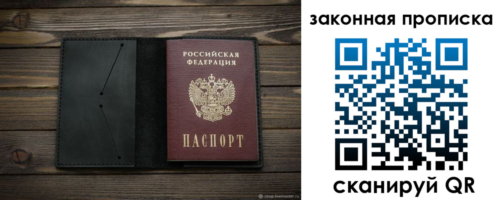 временная регистрация собственник в Торопеце