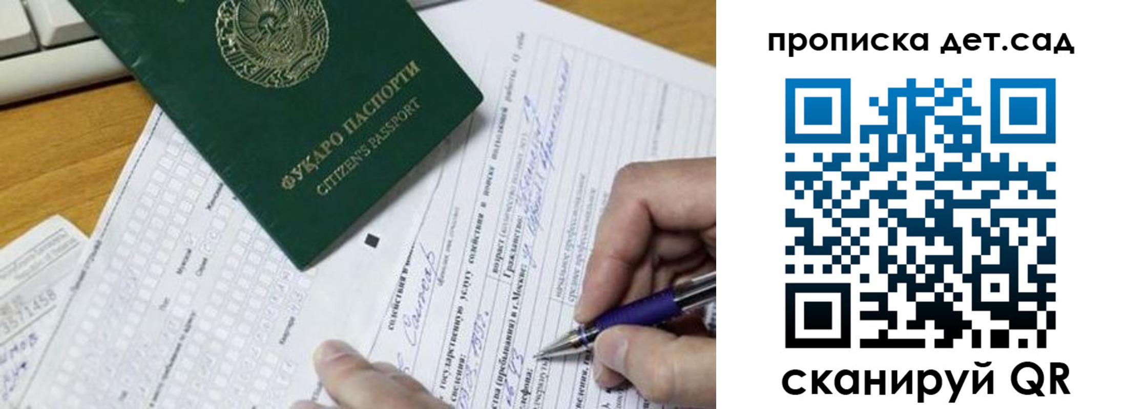 временная регистрация поиск в Торопеце