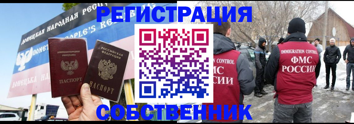 прописка ребенка в Торопеце