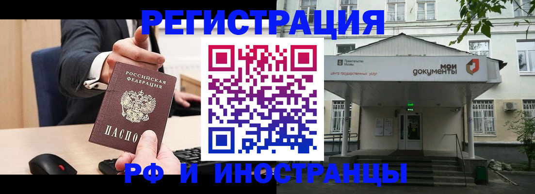 прописка для военкомата в Торопеце