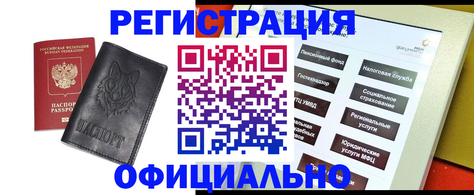 временная регистрация надежно в Торопеце